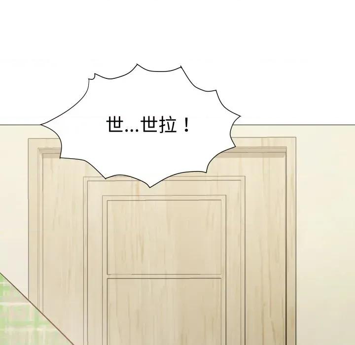 邪恶的善意 邪恶的善意-第7话 第74页