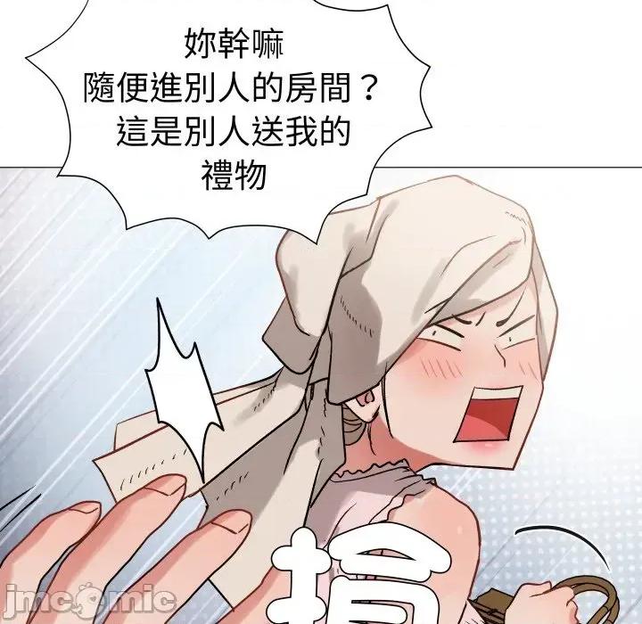 邪恶的善意 邪恶的善意-第7话 第85页