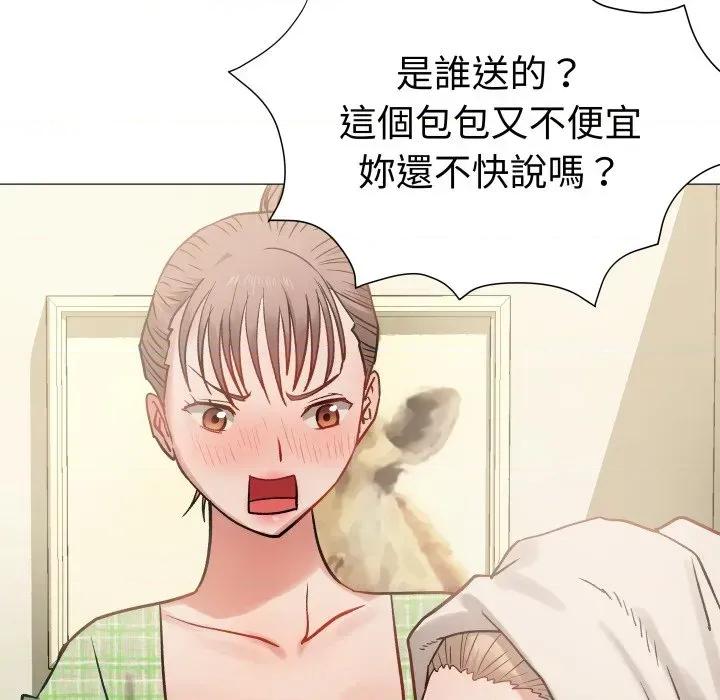 邪恶的善意 邪恶的善意-第7话 第87页