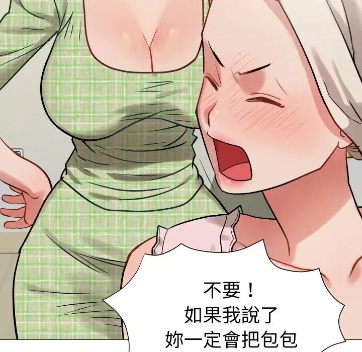 邪恶的善意 邪恶的善意-第7话 第88页