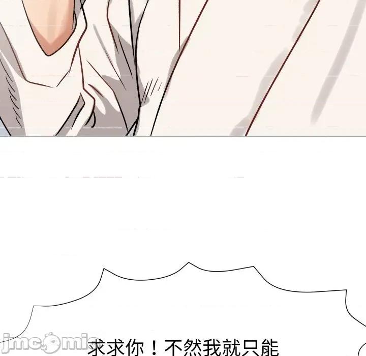 邪恶的善意 邪恶的善意-第7话 第100页