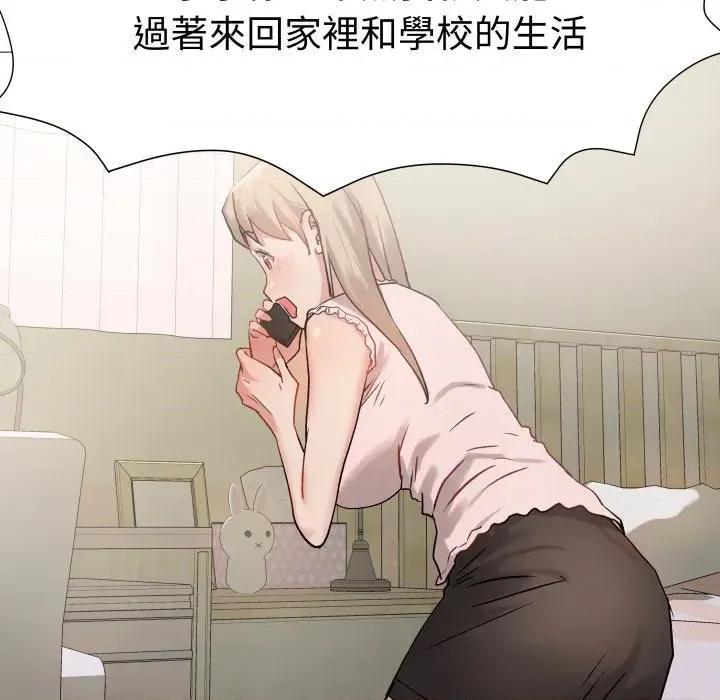 邪恶的善意 邪恶的善意-第7话 第101页