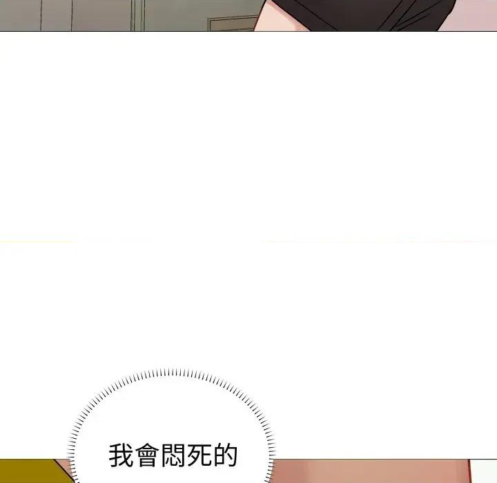 邪恶的善意 邪恶的善意-第7话 第102页