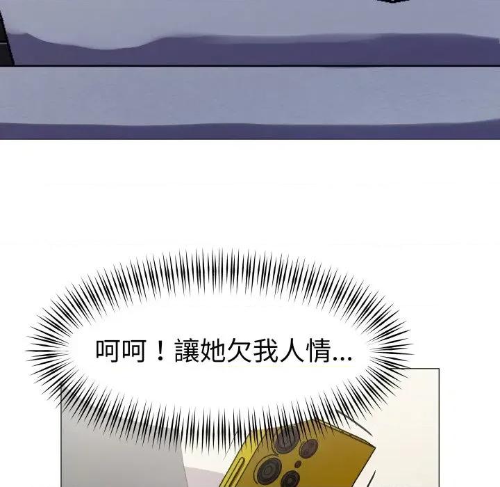 邪恶的善意 邪恶的善意-第7话 第107页
