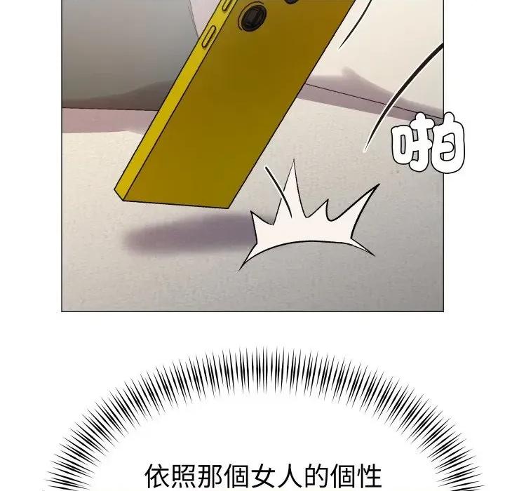 邪恶的善意 邪恶的善意-第7话 第108页