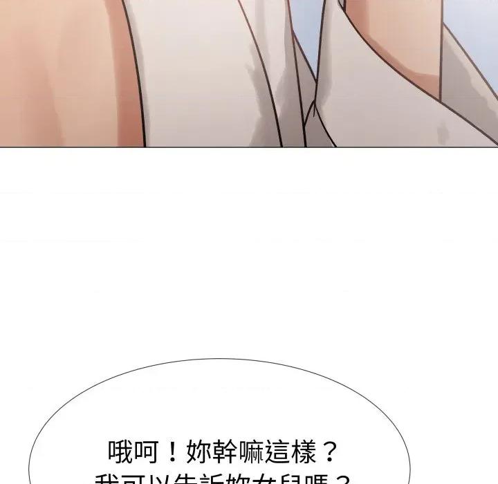 邪恶的善意 邪恶的善意-第7话 第117页