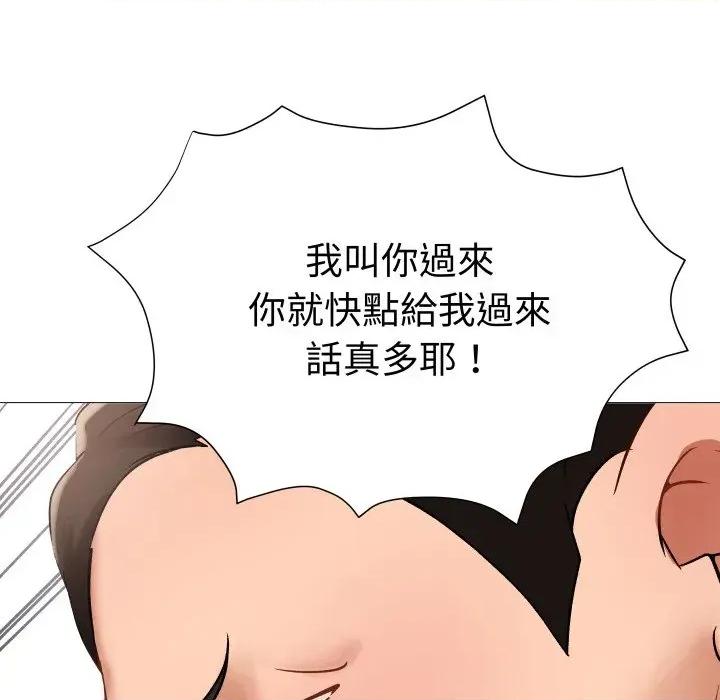 邪恶的善意 邪恶的善意-第7话 第131页