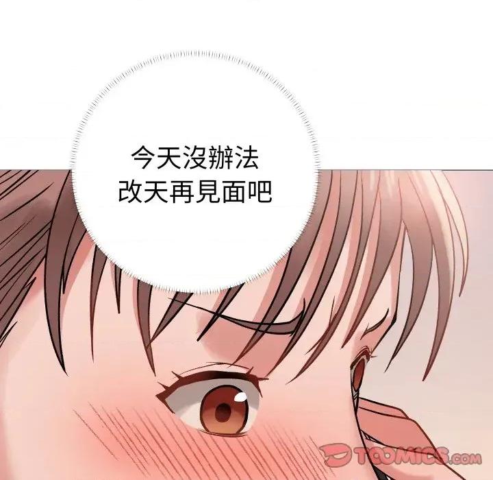 邪恶的善意 邪恶的善意-第7话 第138页