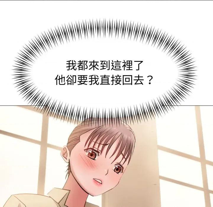 邪恶的善意 邪恶的善意-第7话 第142页