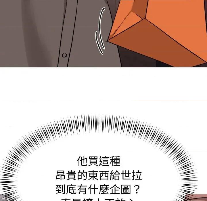 邪恶的善意 邪恶的善意-第7话 第144页