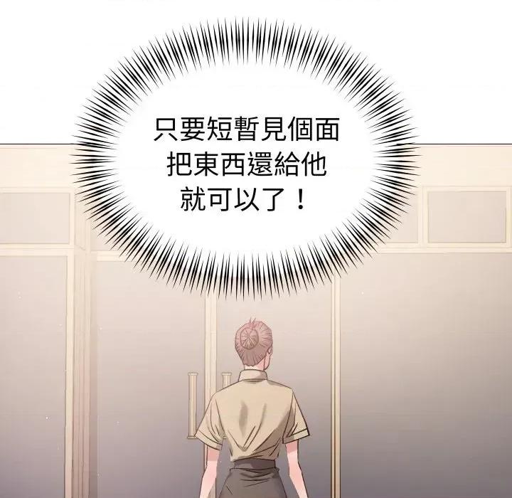 邪恶的善意 邪恶的善意-第7话 第147页