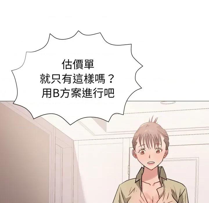 邪恶的善意 邪恶的善意-第7话 第157页