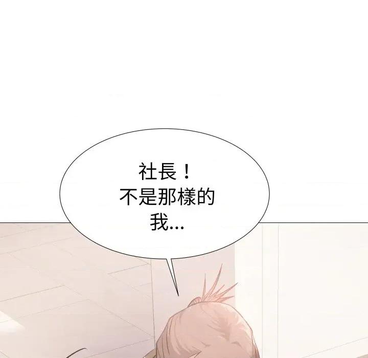 邪恶的善意 邪恶的善意-第7话 第162页