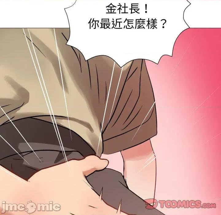 邪恶的善意 邪恶的善意-第7话 第165页