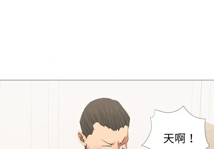 邪恶的善意 邪恶的善意-第8话 第4页