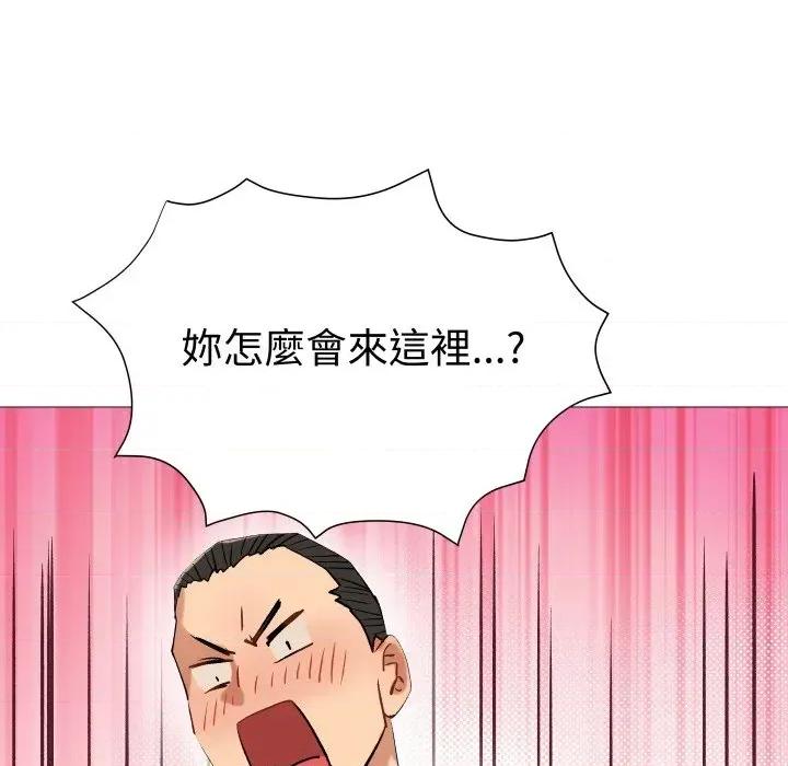 邪恶的善意 邪恶的善意-第8话 第21页