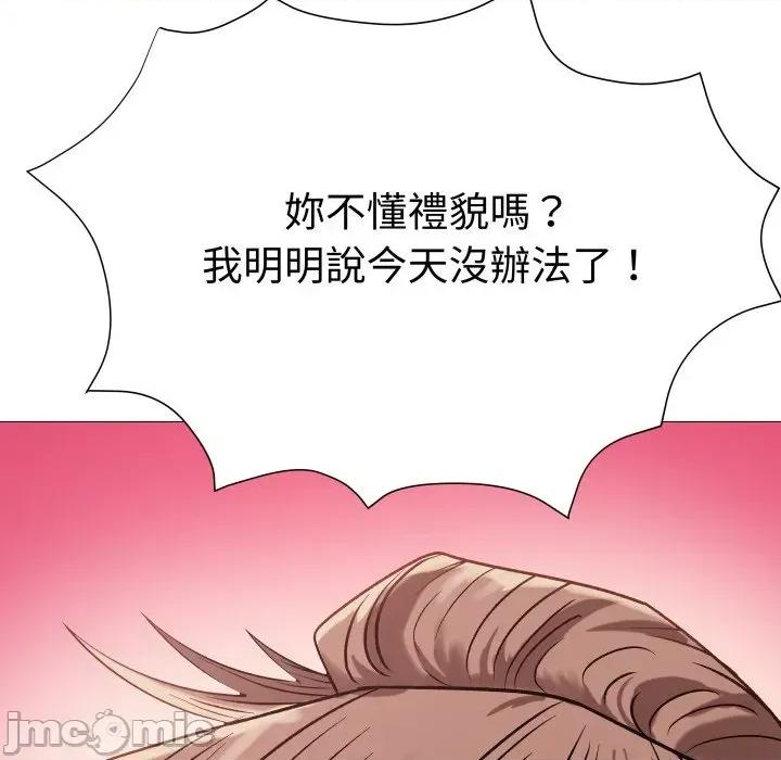 邪恶的善意 邪恶的善意-第8话 第40页