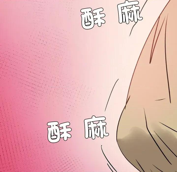 邪恶的善意 邪恶的善意-第8话 第43页