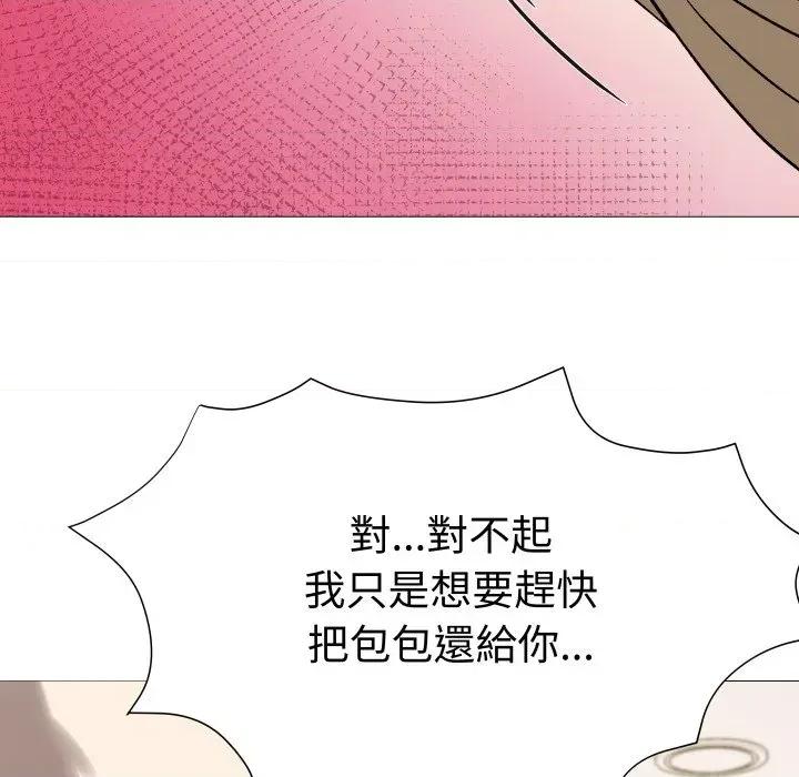 邪恶的善意 邪恶的善意-第8话 第44页