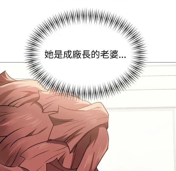 邪恶的善意 邪恶的善意-第8话 第63页