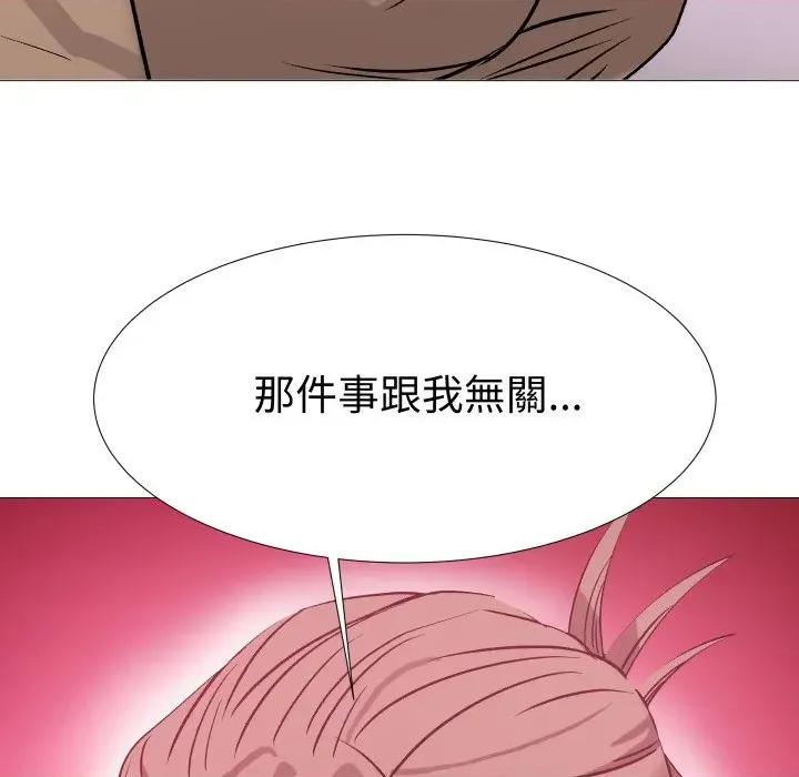 邪恶的善意 邪恶的善意-第8话 第74页
