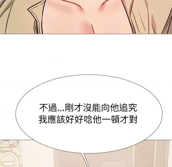 邪恶的善意 邪恶的善意-第8话 第76页