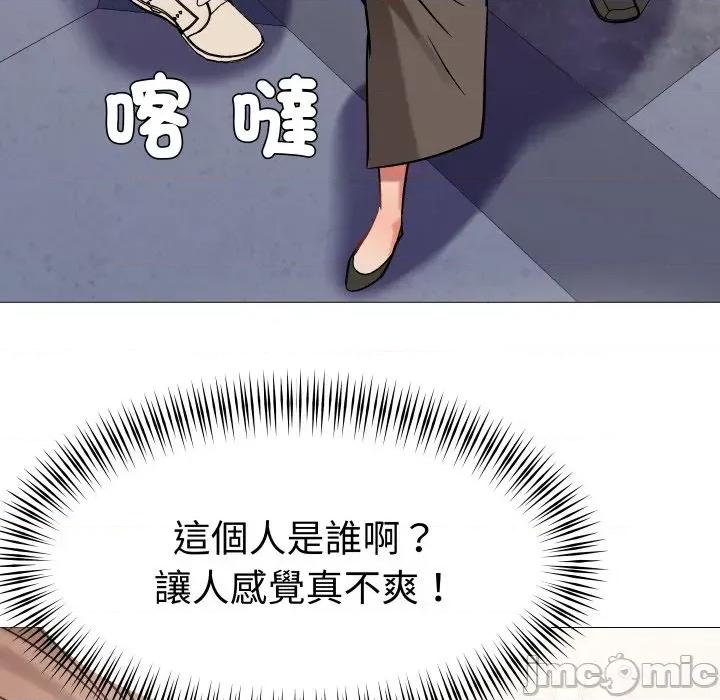邪恶的善意 邪恶的善意-第8话 第85页