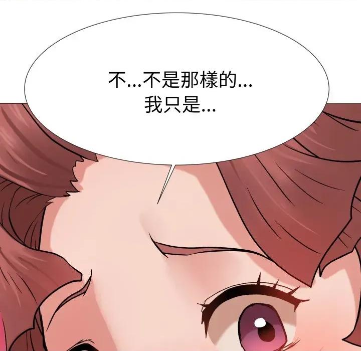 邪恶的善意 邪恶的善意-第8话 第107页