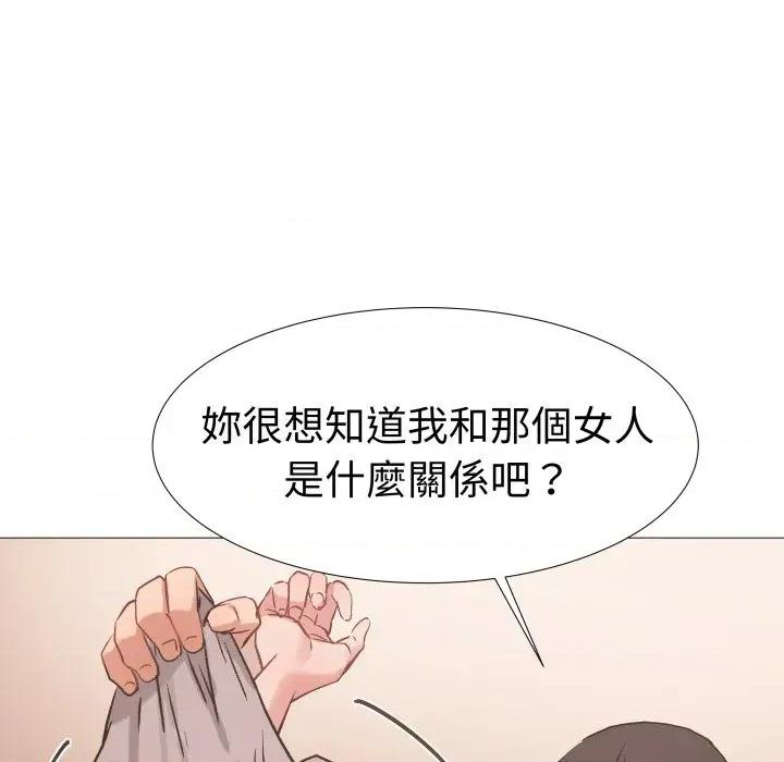 邪恶的善意 邪恶的善意-第8话 第109页