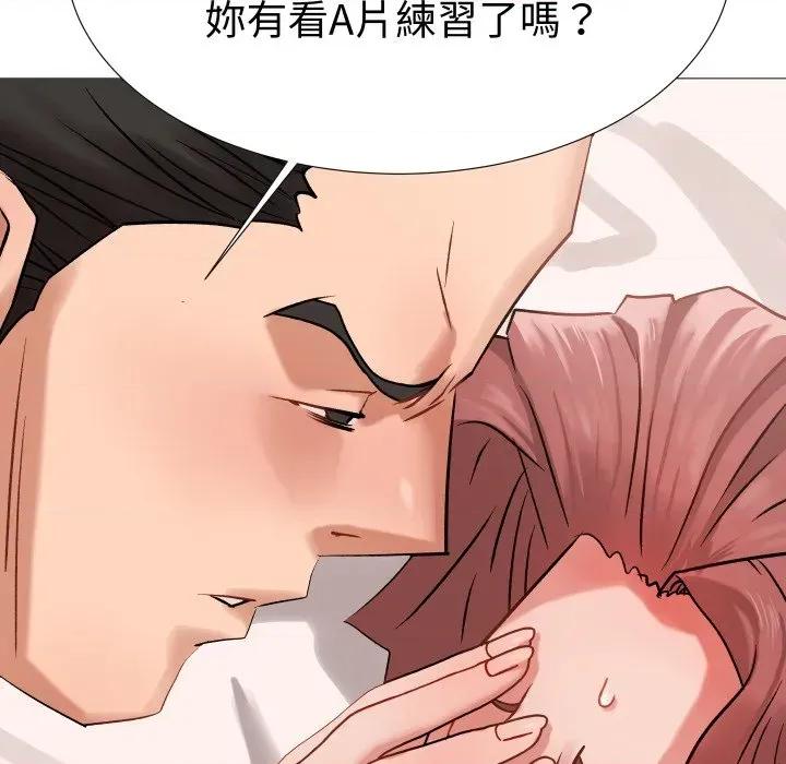 邪恶的善意 邪恶的善意-第8话 第116页
