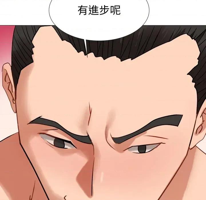 邪恶的善意 邪恶的善意-第8话 第123页