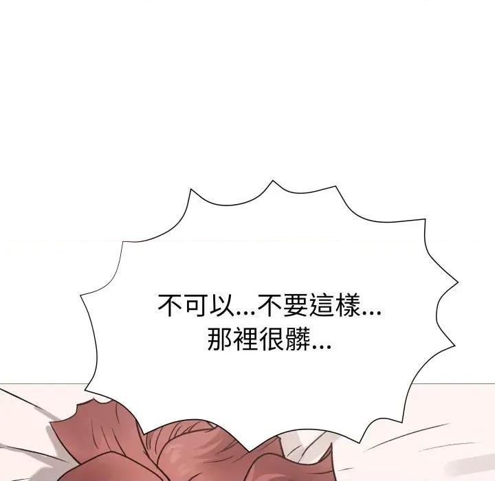 邪恶的善意 邪恶的善意-第8话 第133页