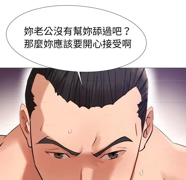 邪恶的善意 邪恶的善意-第8话 第137页