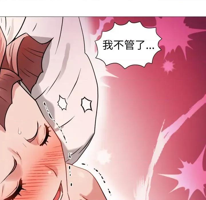 邪恶的善意 邪恶的善意-第8话 第139页