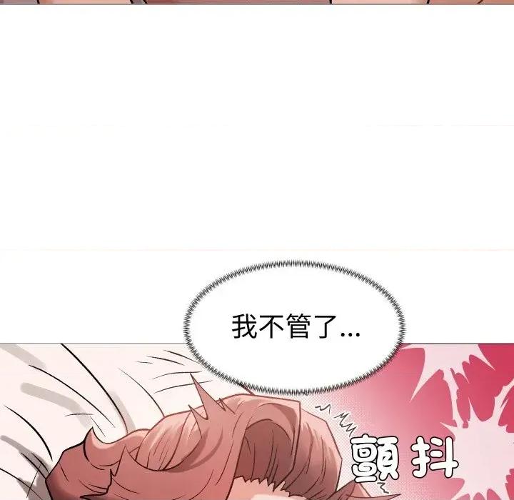 邪恶的善意 邪恶的善意-第8话 第142页