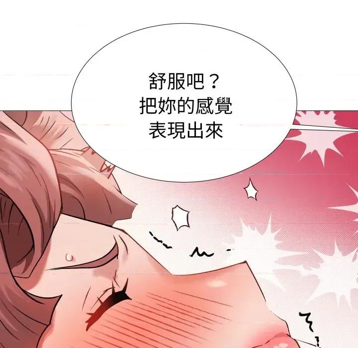 邪恶的善意 邪恶的善意-第8话 第148页