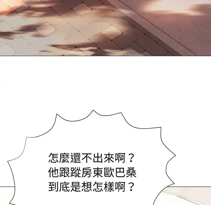 邪恶的善意 邪恶的善意-第9话 第6页