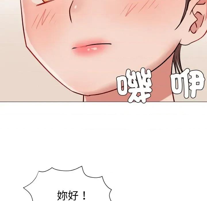 邪恶的善意 邪恶的善意-第9话 第16页