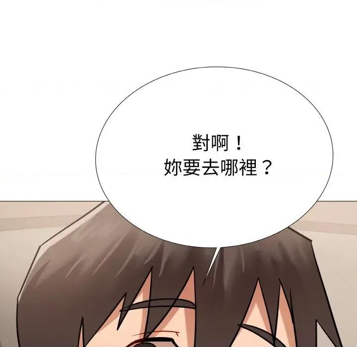 邪恶的善意 邪恶的善意-第9话 第21页