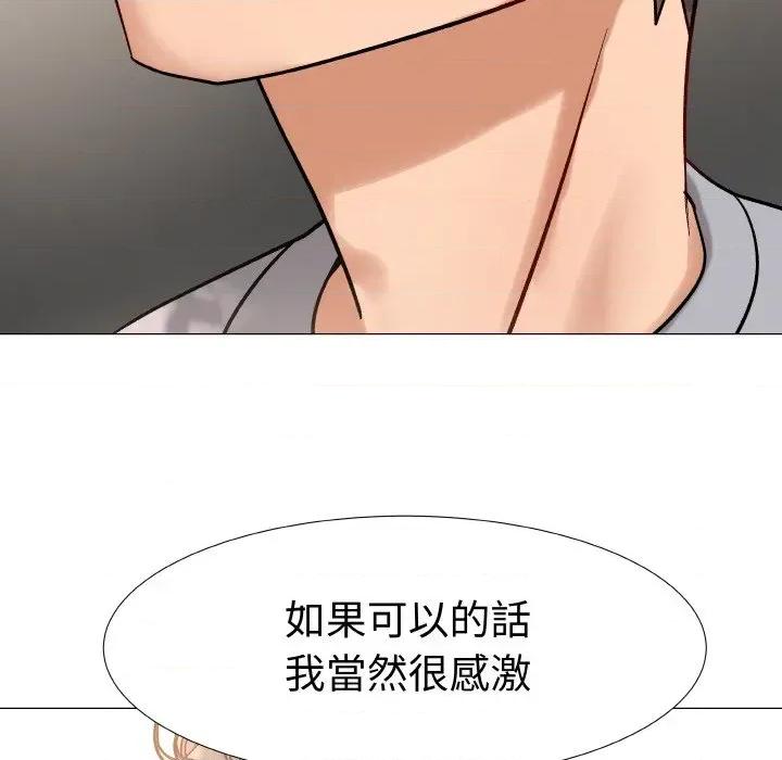 邪恶的善意 邪恶的善意-第9话 第27页