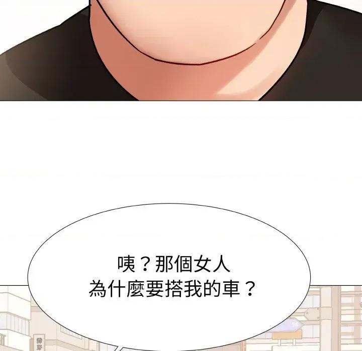 邪恶的善意 邪恶的善意-第9话 第33页
