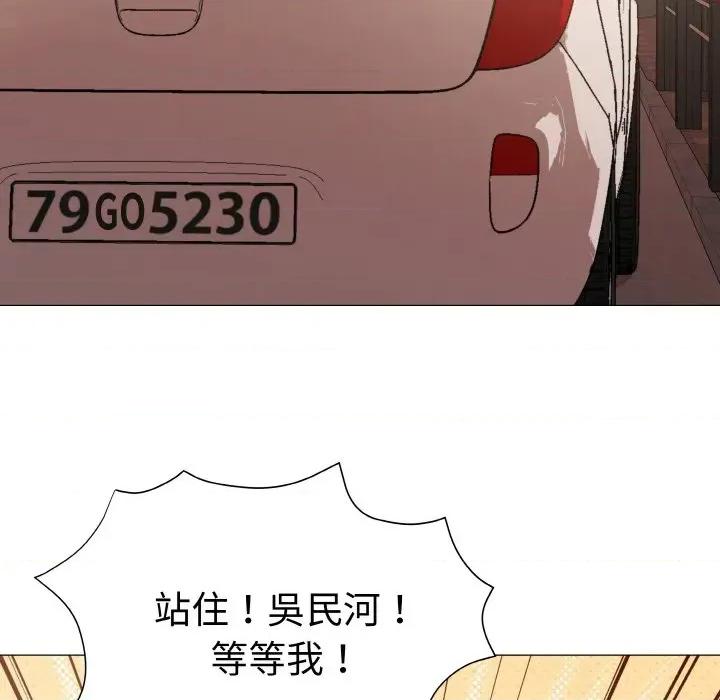 邪恶的善意 邪恶的善意-第9话 第37页