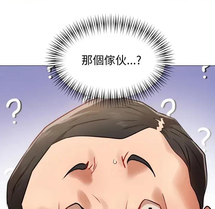 邪恶的善意 邪恶的善意-第9话 第42页