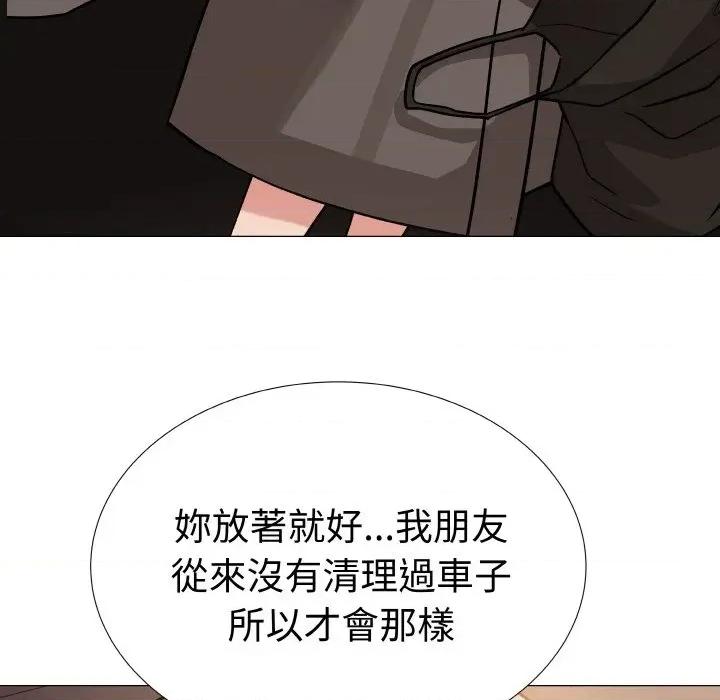 邪恶的善意 邪恶的善意-第9话 第67页