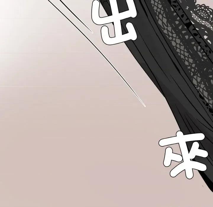 邪恶的善意 邪恶的善意-第9话 第77页