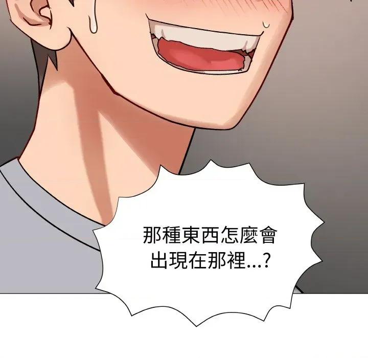 邪恶的善意 邪恶的善意-第9话 第82页