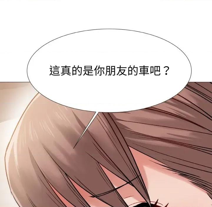 邪恶的善意 邪恶的善意-第9话 第83页