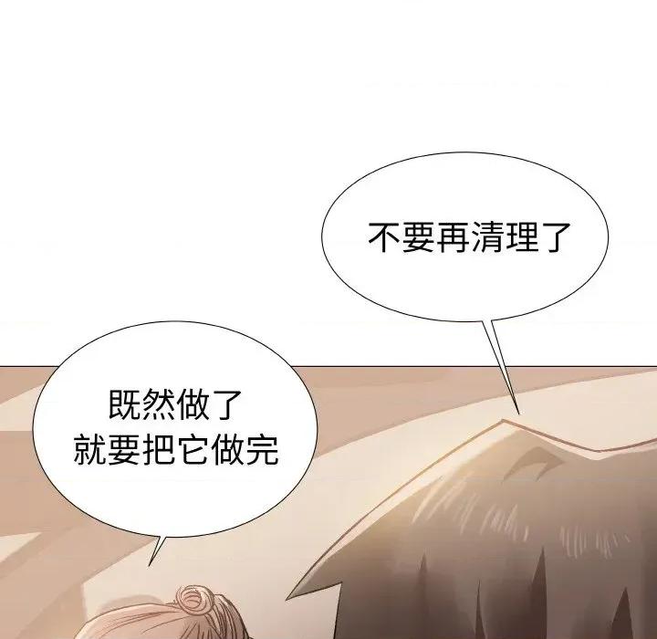 邪恶的善意 邪恶的善意-第9话 第87页
