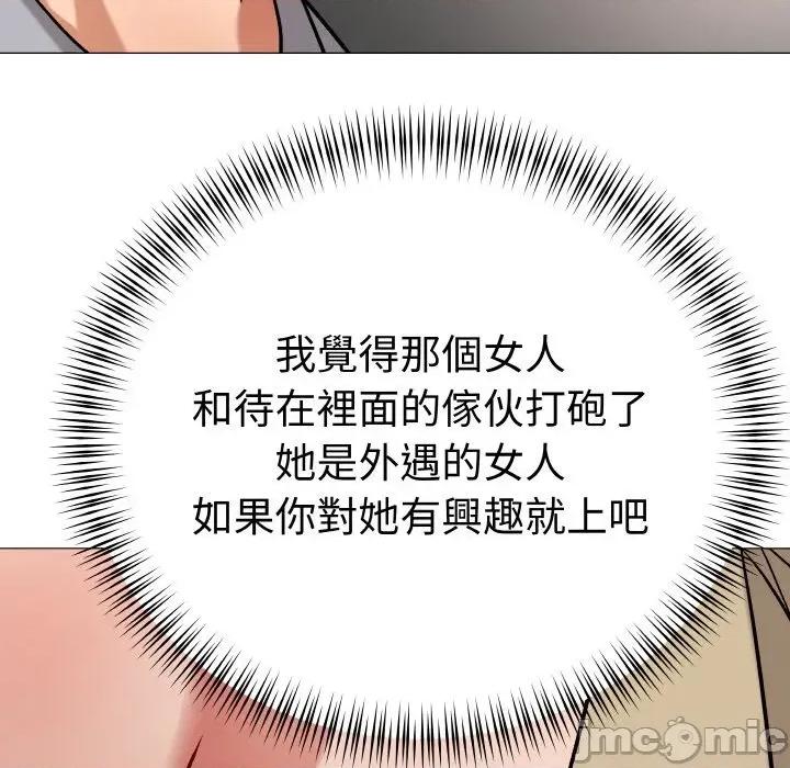 邪恶的善意 邪恶的善意-第9话 第95页