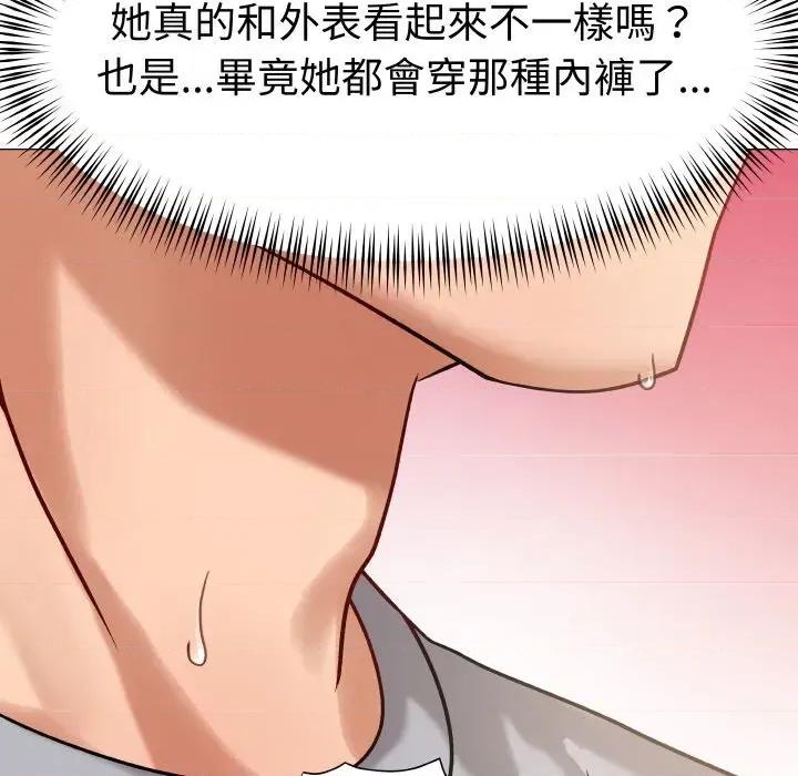邪恶的善意 邪恶的善意-第9话 第103页